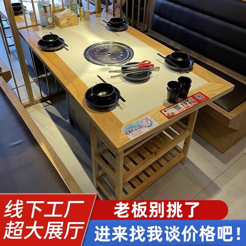 烤肉桌子商用火锅桌子电磁炉一体无烟烧烤涮韩式炭火烤肉店餐桌椅