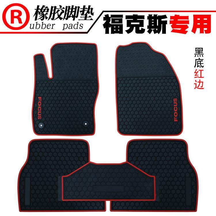 适用于05~25款新福克斯 经典福克斯 蒙迪欧汽车橡胶脚垫 踏板垫子