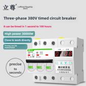 大功率定时开关三相380V定时控制开关水泵倒计时控制断路器
