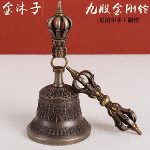 藏式尼泊尔九股金刚铃杵手工雕花纯铜铃铛密宗家居摆饰声音悠久