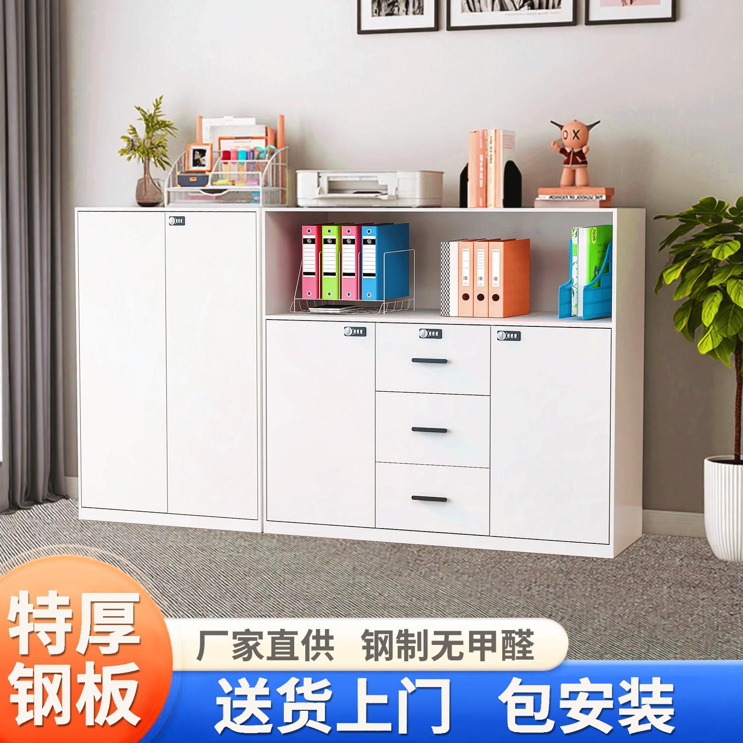 办公室矮柜钢制文件柜加厚铁皮收纳柜档案柜自由组合收纳柜含安装