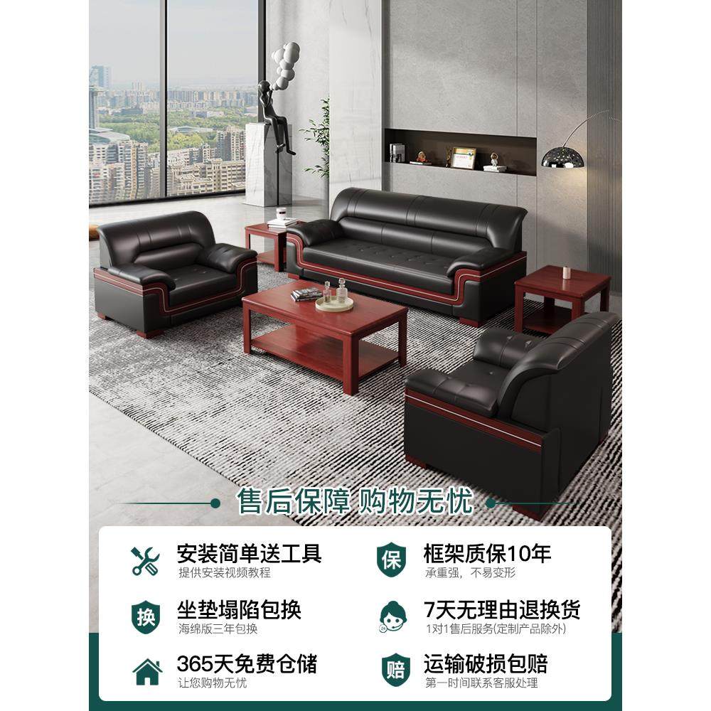 黑色办公室沙发商务简约接待会客休息区三人中式茶几组合真皮单位,商业/办公家具,沙发,淘宝优惠券,粉丝福利购,淘宝优惠卷