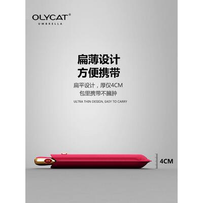 Olycat超轻全自动遮阳伞，防晒和防紫外线遮阳伞，紧凑，方便雨露