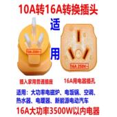 10A到16A空调电磁炉新能源汽车充电大功率转换器