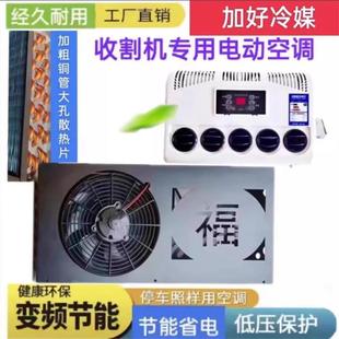 大货车载24v12v重卡轻卡房车挖机工程车挖机驻车变频电动空调制冷