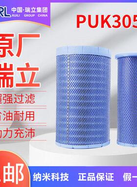 瑞立K3050空气滤芯适配JH6乘龙H7陕汽德龙三一空滤东风天龙滤清器