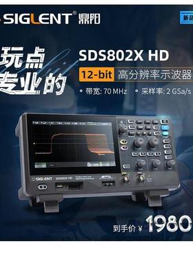 鼎阳SDS800XHD2/4通道SDS802/804/814X HD 12bit分辨率示波器