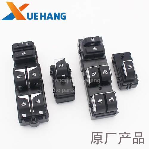 适配长安CS75CS85CS55plus车窗开关玻璃升降器开关原厂