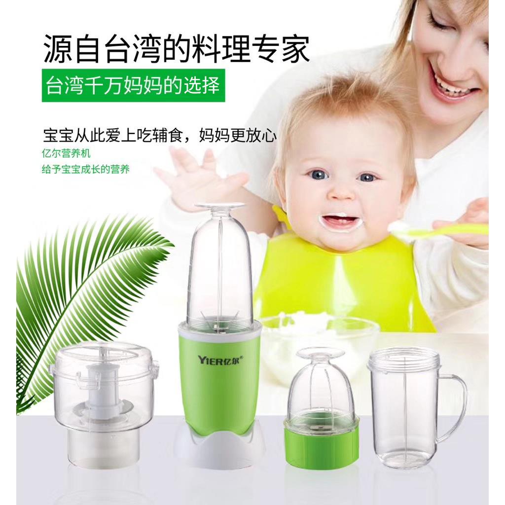 台湾亿尔副食品机料理机豆浆榨汁研磨米糊果汁绞肉机