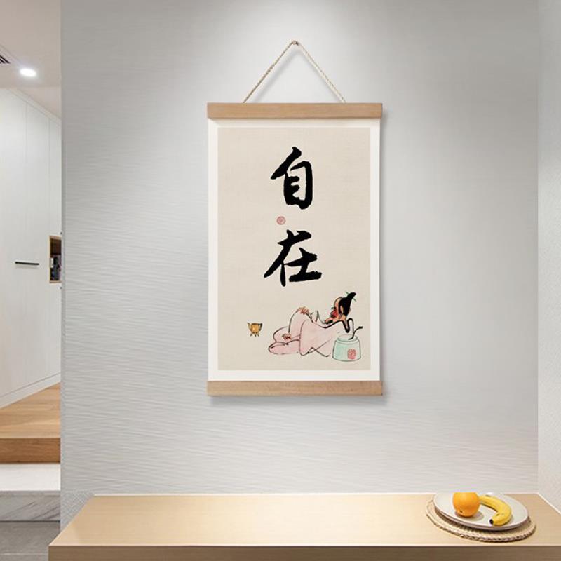 茜牡 新中式实木卷轴挂画自在书法字画墙饰茶室书房背景墙装饰画
