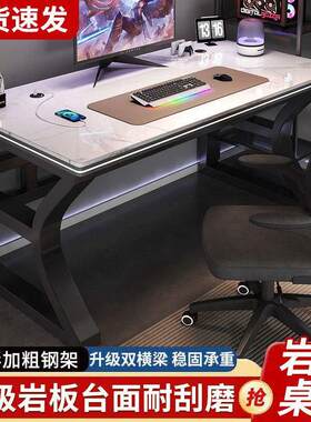 岩板电脑桌台式现代简易书桌书桌学生家用学习桌便宜桌书桌卧室