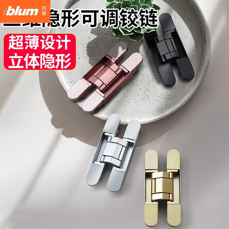 百隆三维可调节隐形铰链暗藏式内外开门铰链木门折叠门暗藏十字铰