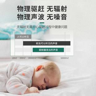 插电物理驱虫蝇黑科技去防蚊子 超声波驱蚊神器室内家用灭蚊灯新款