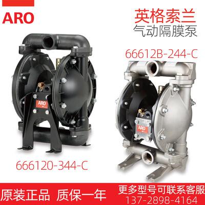 英格索兰ARO气动隔膜泵666120-344-C/1/3EB-C 铝66612B-244-C泵浦