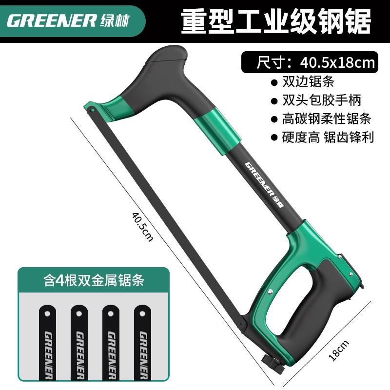 .绿林钢锯子家用小型手持锯弓手工锯手动金属切割钢筋铁管神器木