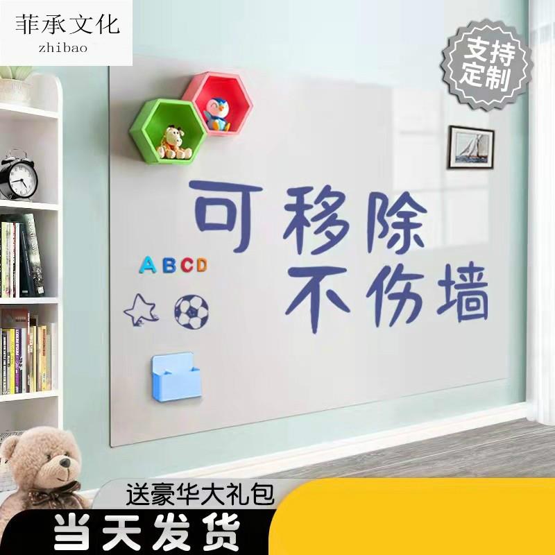 白板墙贴磁性家用可移除不伤墙儿童自粘涂鸦墙支架挂式软黑板墙贴
