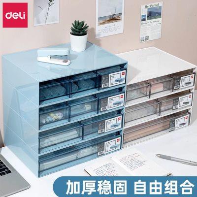 得力组合收纳盒桌面抽屉式办公学生书桌大容量整理箱层叠置物盒