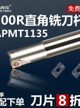 300R铣刀杆BAP立铣刀杆10 12 13 16 17 20 21r0.8直角1135飞刀杆
