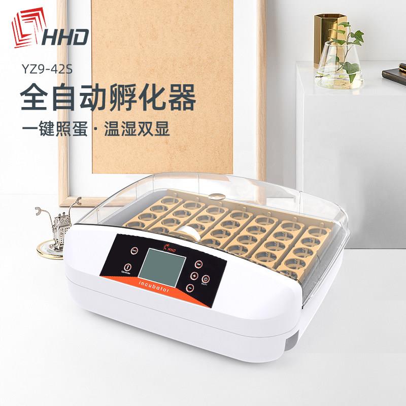 HHD 孵化器全自动小型家用型智能控温鸡鸭鹌鹑鹦鹉鸟蛋恒温孵蛋器