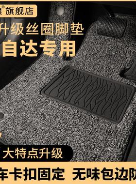 Mazdacx5昂克赛拉cx4马ez6Mazda3阿特兹汽车丝圈脚垫主驾驶单片