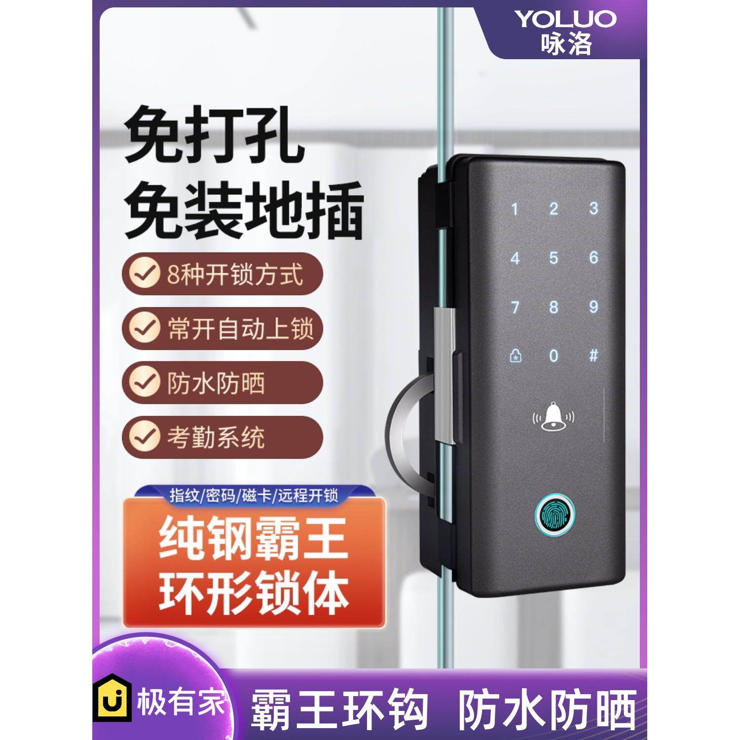 玻璃门锁指纹锁办公室密码锁免开孔双门单门无框有框门电子智能锁