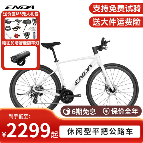 ENDA/恩达超越5超轻铝合金公路车