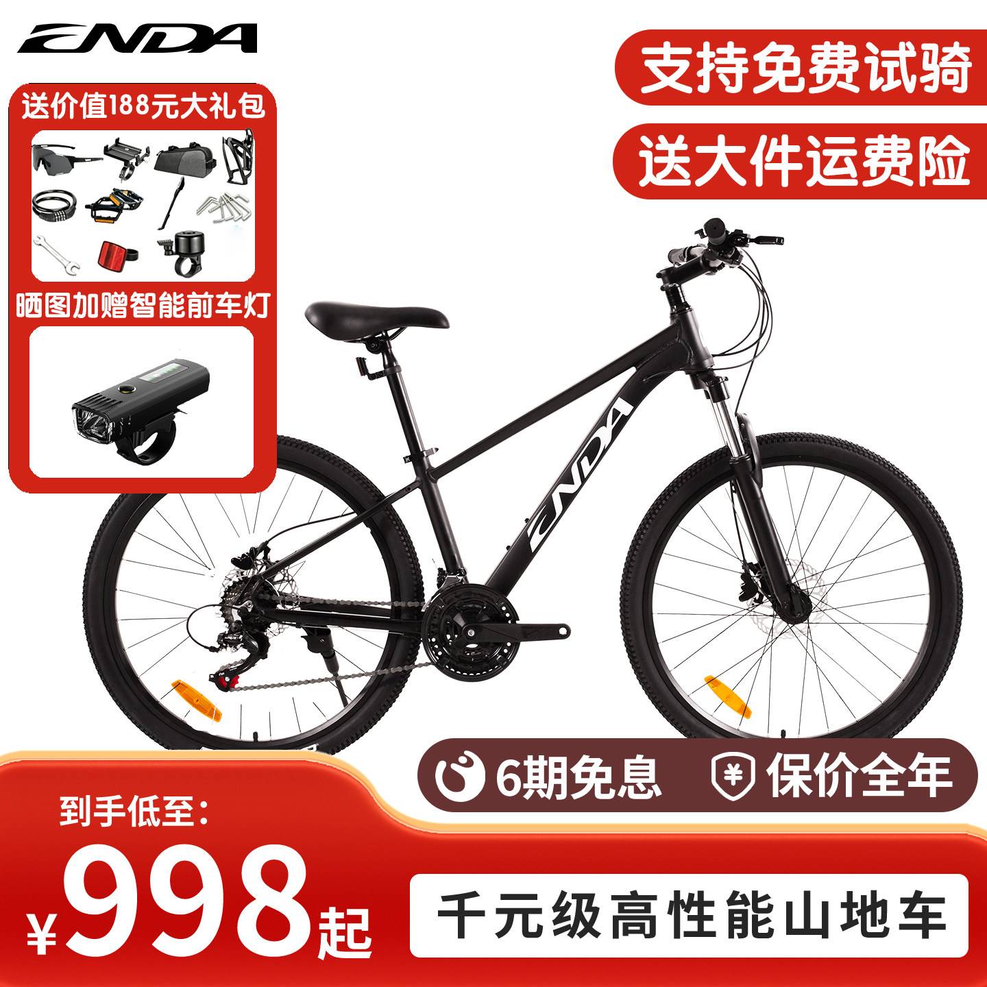 ENDA/恩达骑士8.0航空级超轻铝合金24速油压碟刹避震山地自行车