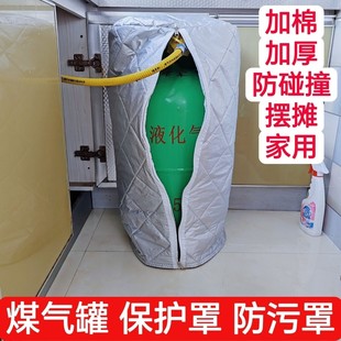 煤气罐保温套夏季防晒隔热冬季加厚防冰冻户外摆摊家用燃气保护罩