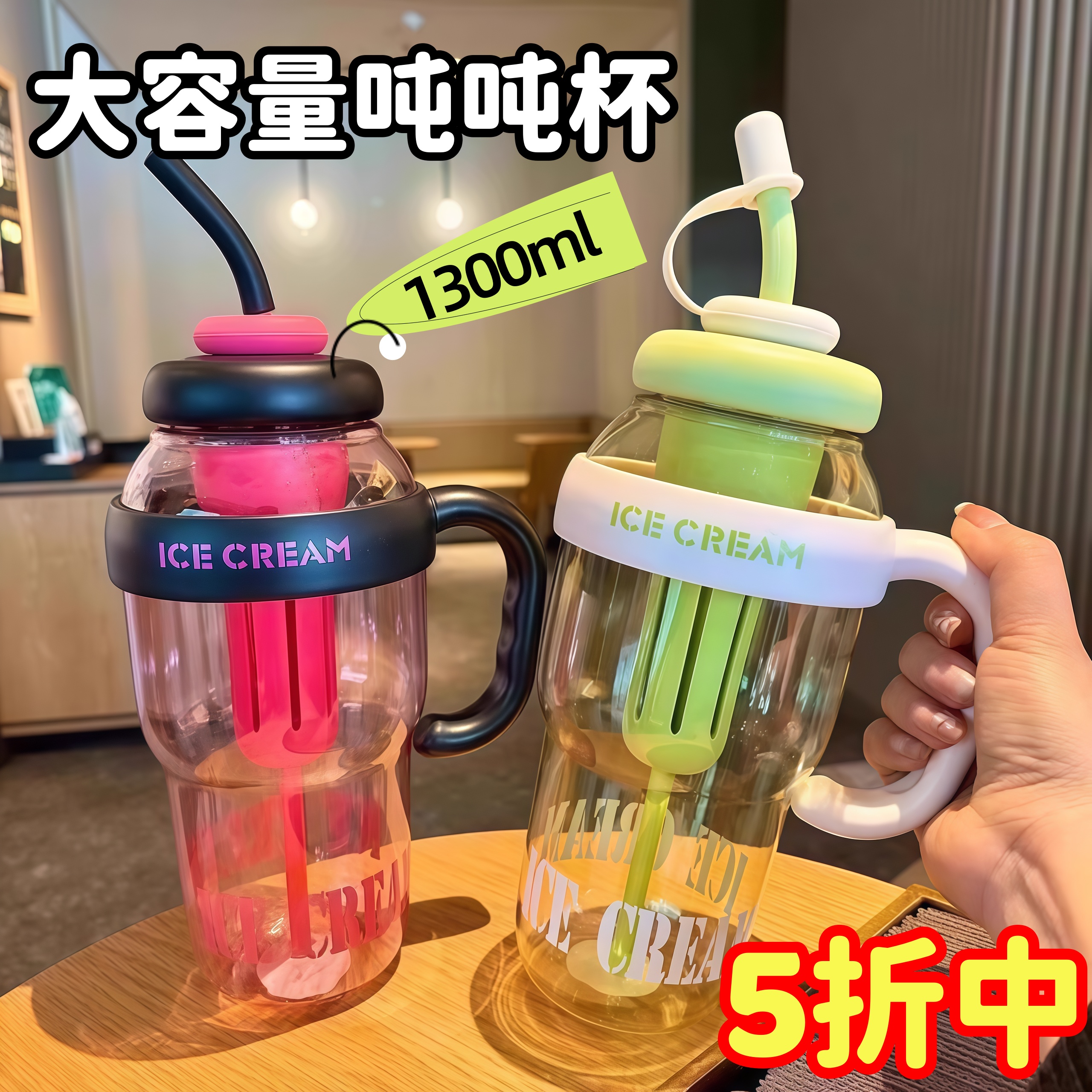 大容量巨无霸夏天新款高颜值水杯