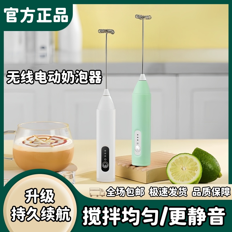 咖啡打泡器家用奶泡机牛奶打发器