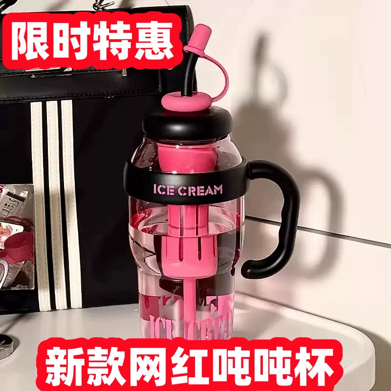 巨无霸水杯高颜值冰霸杯新款吨吨