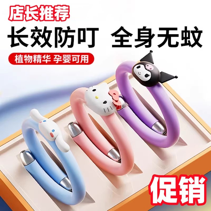 植物精油手环儿童户外随身专用驱蚊防蚊液防叮咬宝宝卡通手带玩具