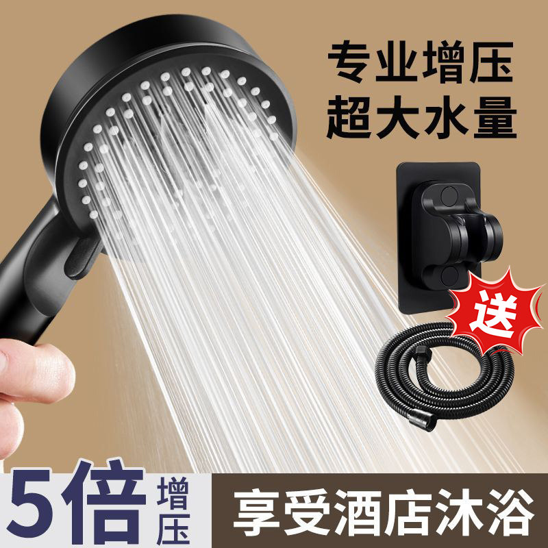 增压一键止水手持花洒套装
