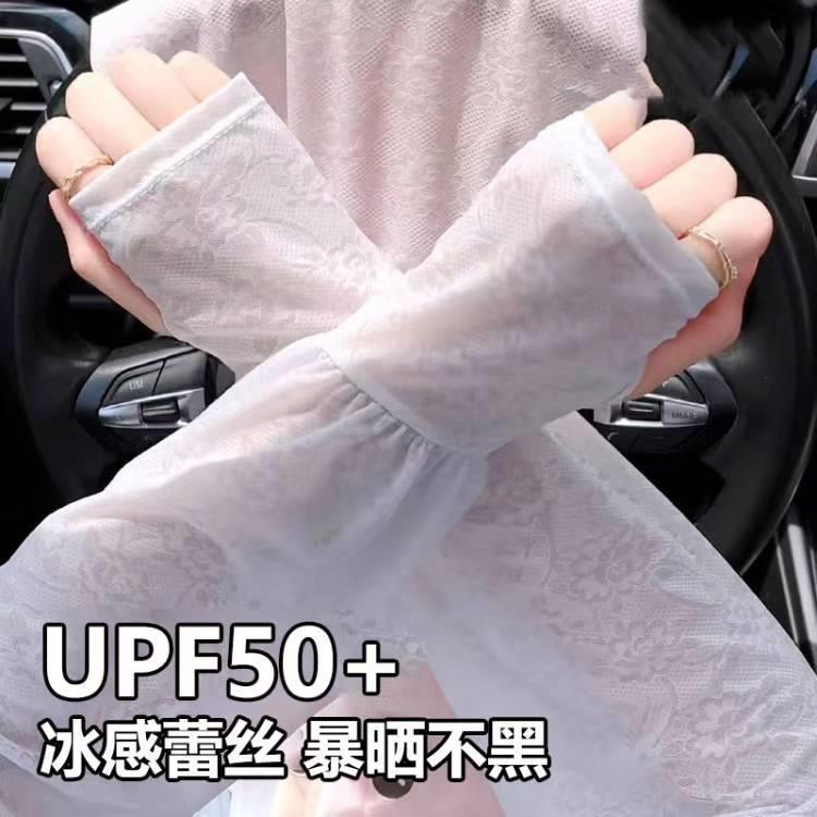 夏季蕾丝防晒袖套女款长款透气