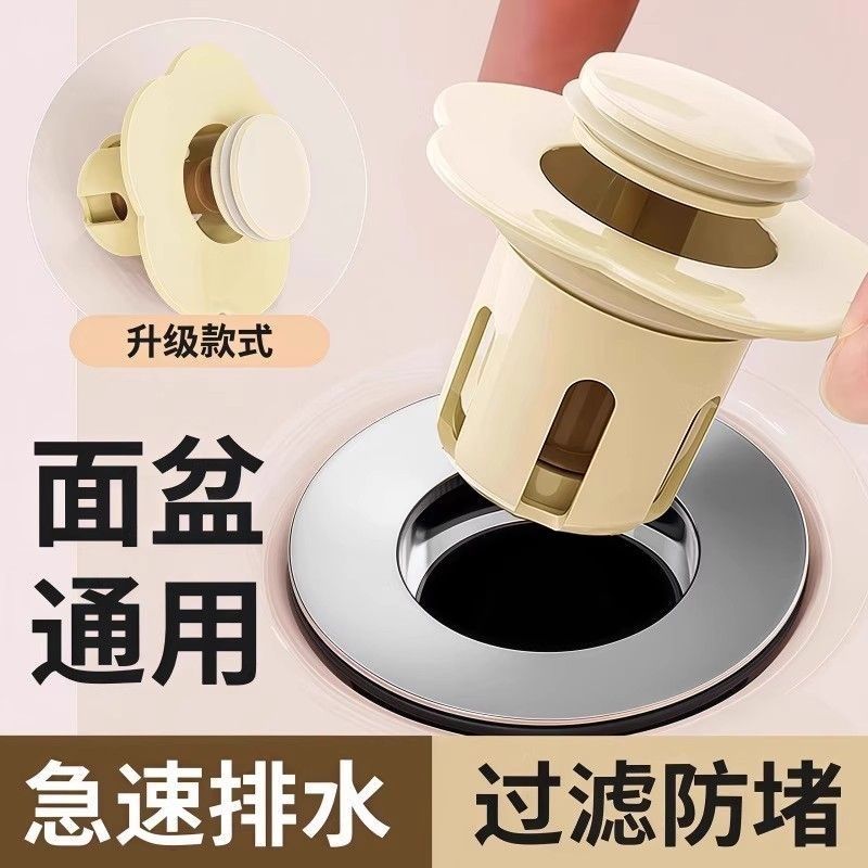 按压弹跳通用洗手盆下水器
