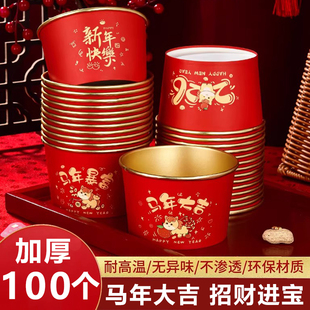 加厚一次性纸碗2026马年春节过年新年金箔纸碗餐盒高档喜庆家用