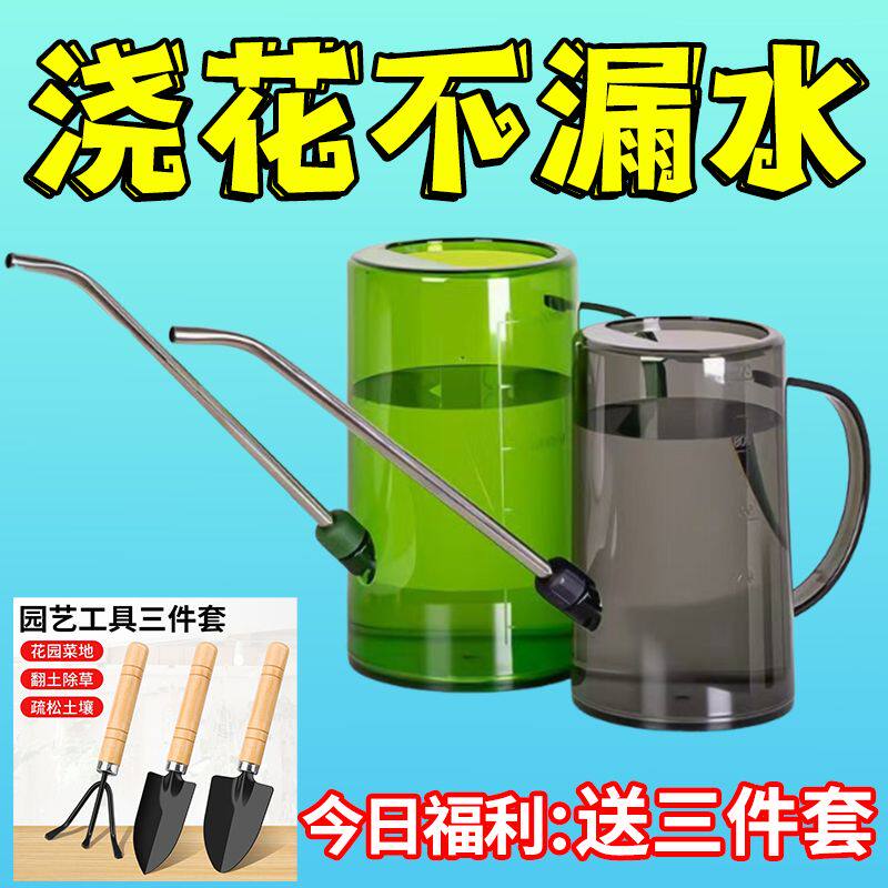 长款洒水壶家用浇花加大容量超长壶嘴浇水壶植物蝴蝶花洒水壶