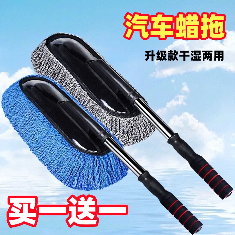 洗车拖把刷车工具除尘掸子蜡拖把