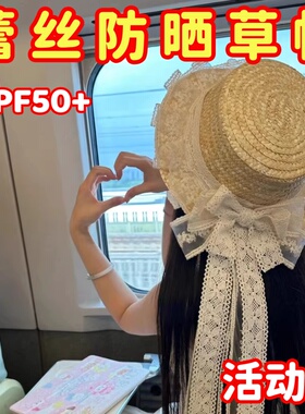 草帽lolita森系田园lo娘甜妹蕾丝蝴蝶结飘带拍照遮阳草编日系帽子