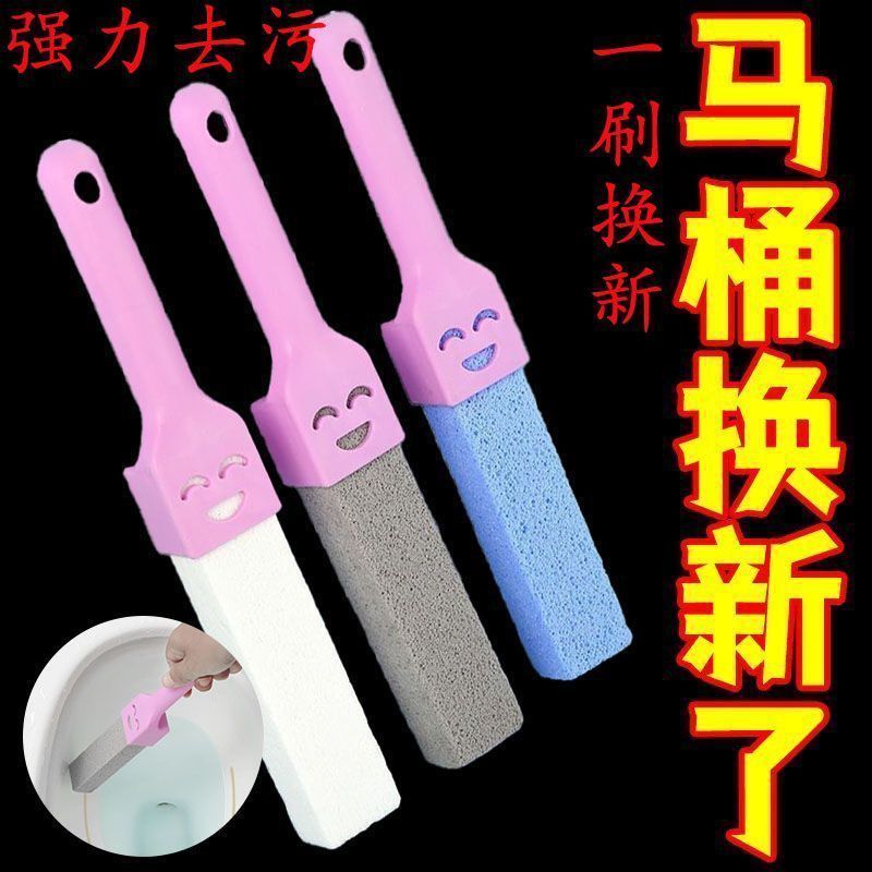 浮石马桶刷清洁家用马桶刷强力去垢神器水位瓷砖清洁剂浮石清洁棒