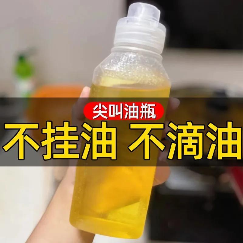 食品级尖叫油壶油瓶控量调料瓶挤压油壶塑料家用厨房专用喷油瓶