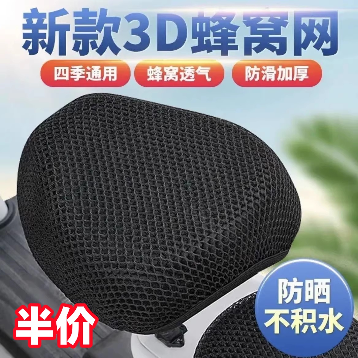 电动车座套防晒防水四季通用自行车座椅套电瓶车坐垫套罩后座座位
