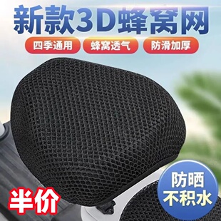 电动车座套防晒防水四季 通用自行车座椅套电瓶车坐垫套罩后座座位