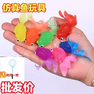 捞鱼儿童玩具金鱼男女孩益智钓鱼戏水洗澡宝宝过家家玩水仿真动物