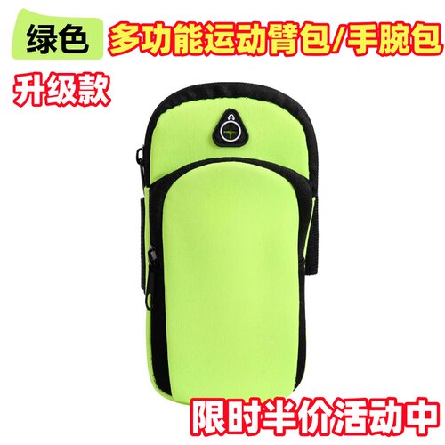 跑步手机臂包户外手机袋男女通用