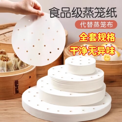 蒸笼纸蒸包子垫纸食品级家用专用