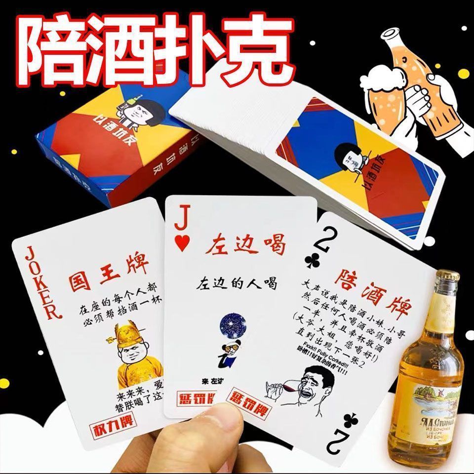 以酒坑友100副表情小姐姐扑克