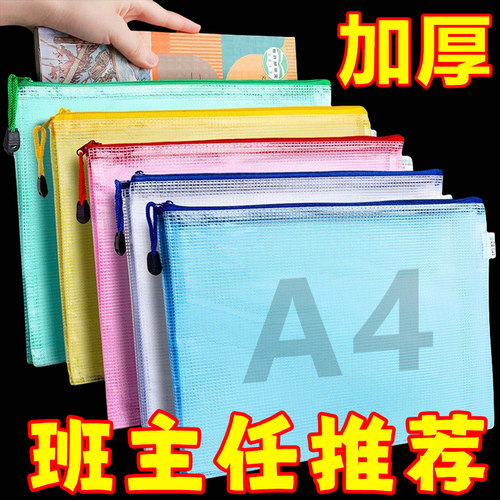 开学加厚A4防水拉链文件袋大容量