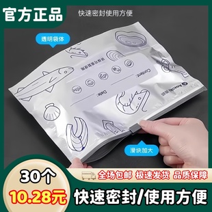 收纳袋拉链式 食品级冰箱家用冻肉蔬菜食物抗菌分装 铝箔保鲜密封袋
