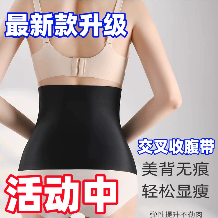 收腹帶夏季薄款女士產后束腰收肚